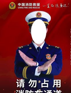 请勿占用 消防车通道图片