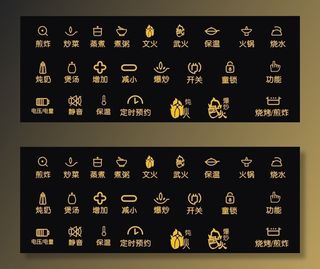 电磁炉图标图片