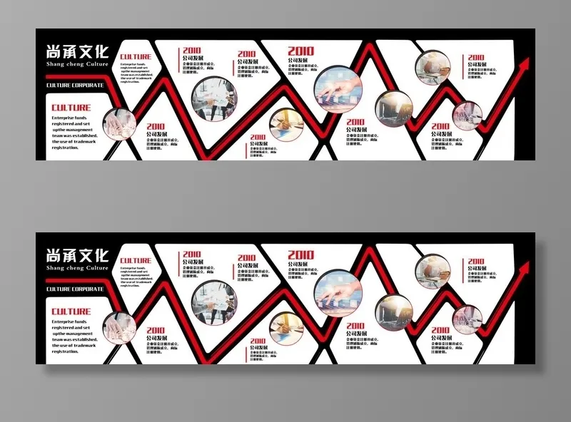 时间轴图片(7087x2092)psd模版下载