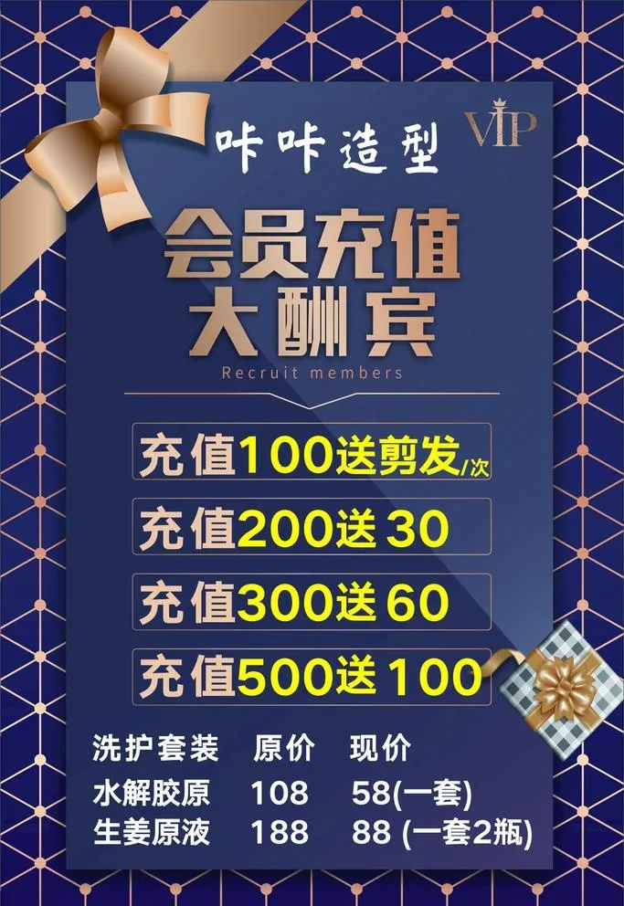 美发会员卡图片