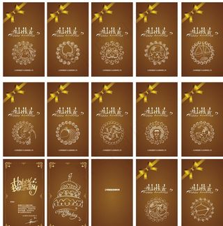 12星座生日贺卡图片