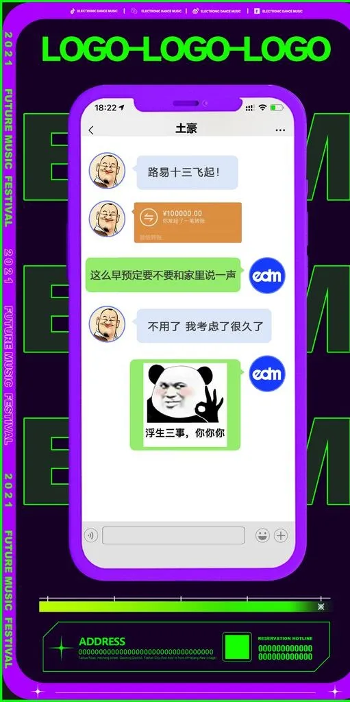 日常宣传海报图片(2494x4706)psd模版下载