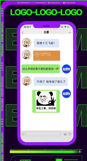 日常宣传海报图片