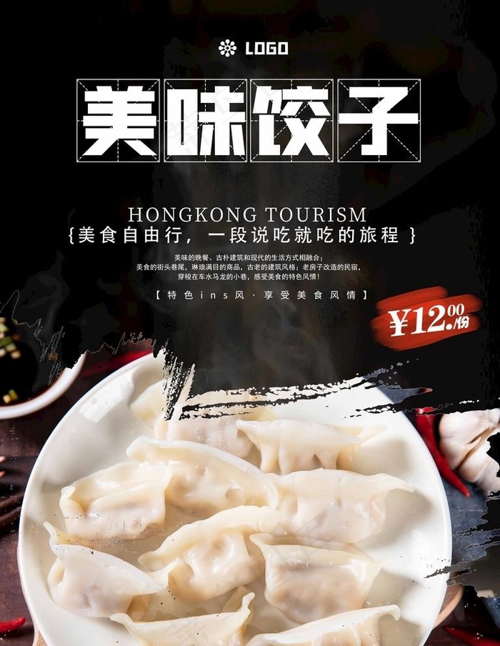 饺子图片
