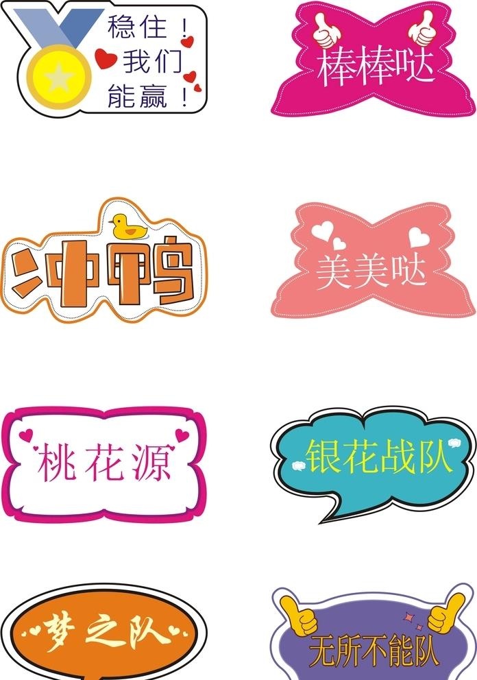 手举牌图片cdr矢量模版下载