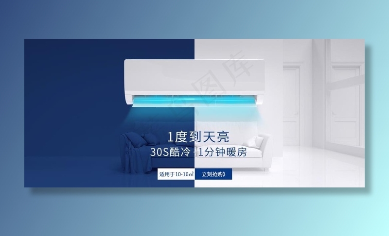 空调海报图片psd模版下载