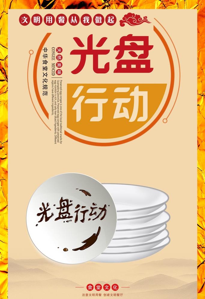 食堂文化墙 图片(1772x2657)psd模版下载
