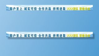 团建条幅图片