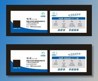 太平洋 太享贷图片