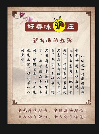 驴肉的功效图片