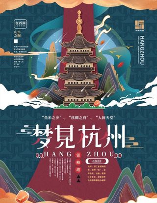 杭州展板  图片