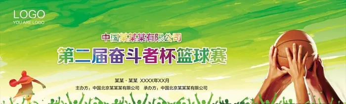 篮球赛活动背景图片(14173x4724)psd模版下载