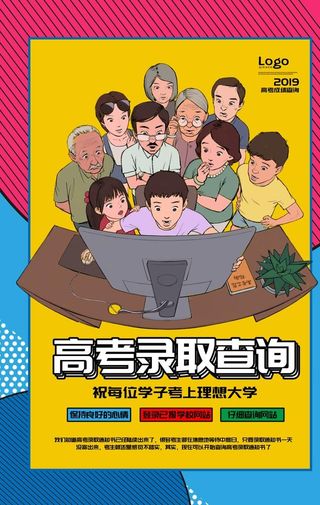 录取通知,封面,入学通知书,模板,学