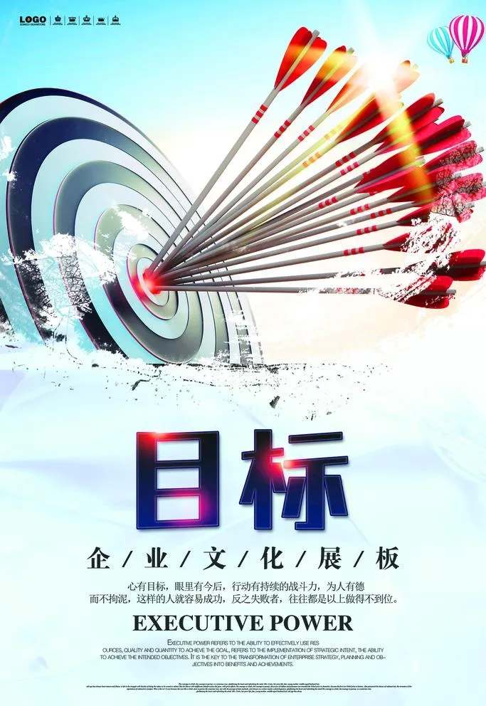 企业文化海报图片(3543x5315)psd模版下载