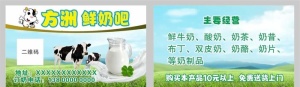 鲜奶牛奶名片图片
