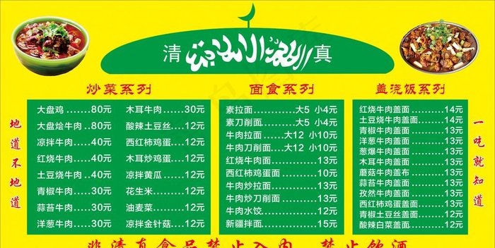兰州拉面菜单图片cdr矢量模版下载