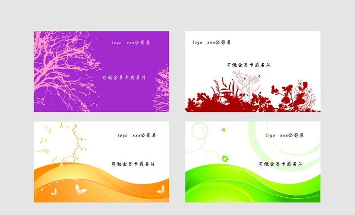 会员卡名片图片cdr矢量模版下载