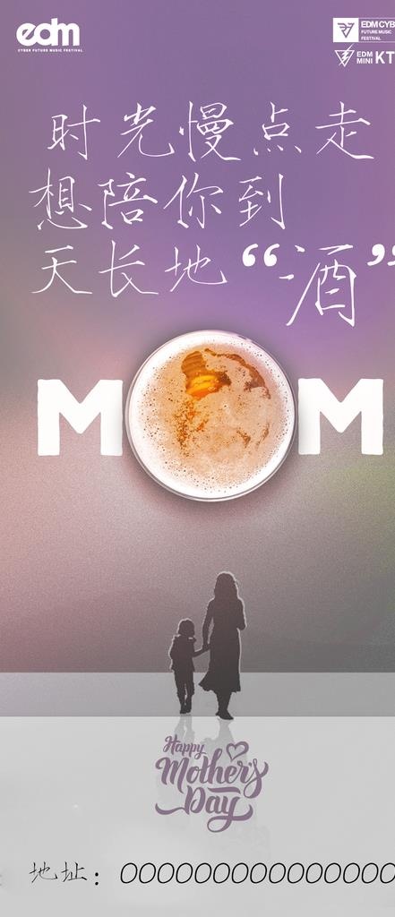 母亲节海报图片(1125x2436)psd模版下载