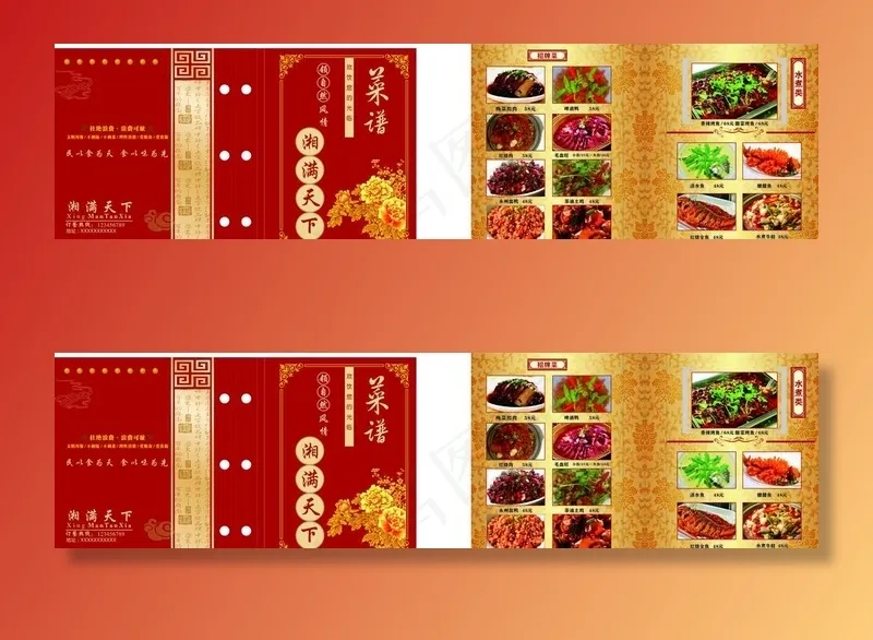 中国菜谱图片(297X210)cdr矢量模版下载