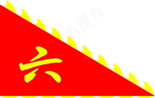 三角旗图片