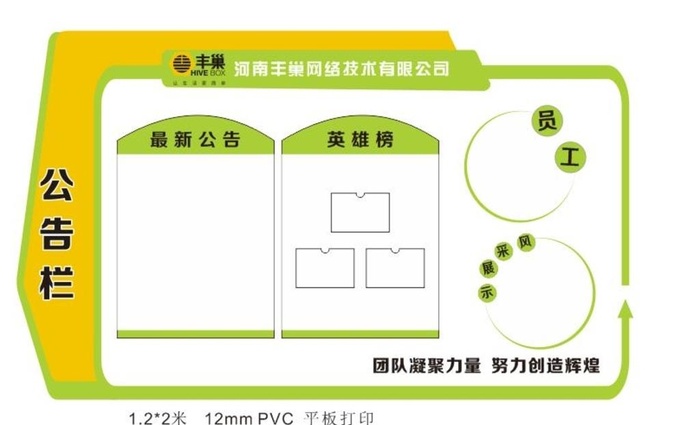 公告栏形象墙图片