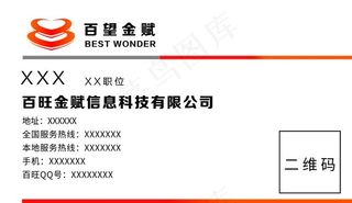 百望金赋logo 百旺金赋名片图片