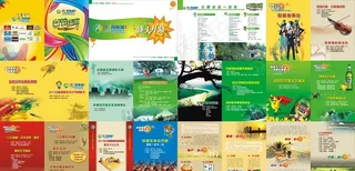 旅游文化节参节指南图片