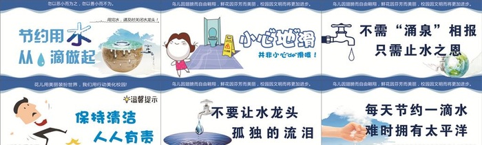 卫生间厕所文明提示牌图片cdr矢量模版下载