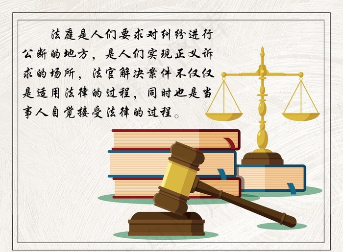 法院海报图片(4961X3810(DPI:90))psd模版下载