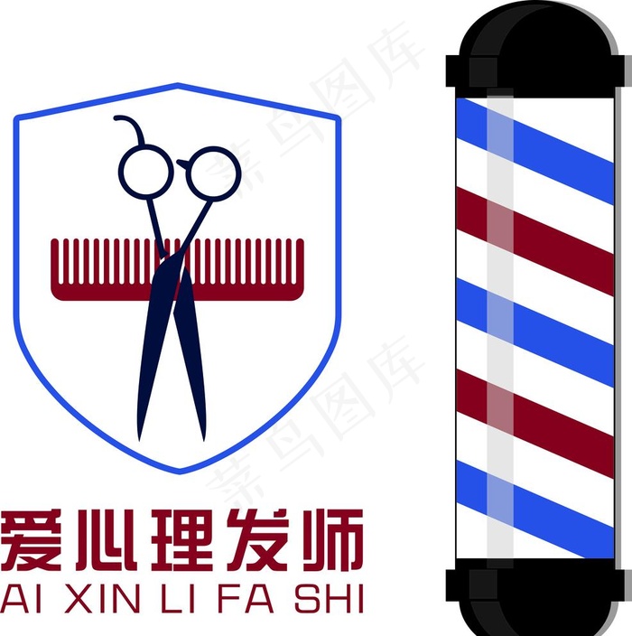 爱心理发师图片cdr矢量模版下载