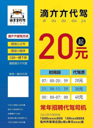 滴亣亣代驾图片