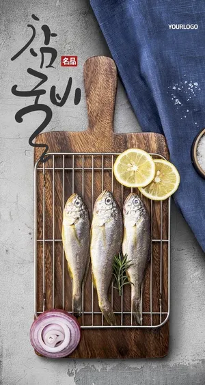 海鲜水产图片日式海鲜 海鲜水产图片日式海鲜