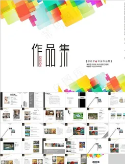 个人作品集PPT
            
动态预览图 个人作品集PPT
            
动态预览图