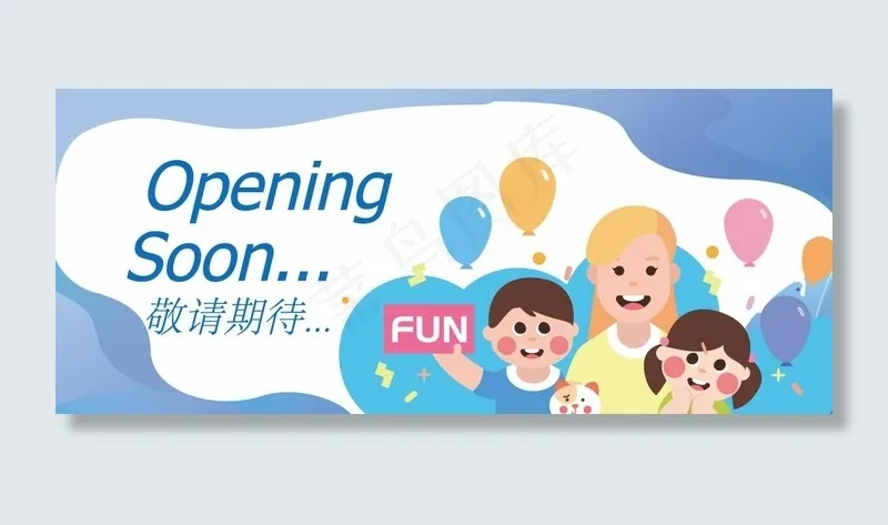教育围挡图片ai矢量模版下载