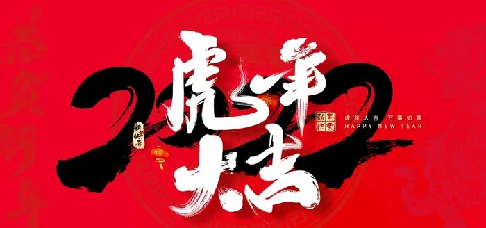2022年  图片(5906x2953)psd模版下载