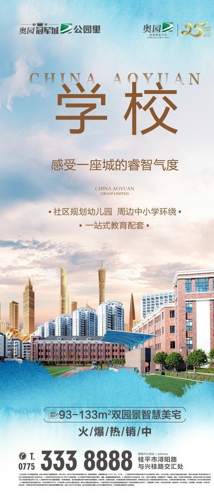 地产价值点图片