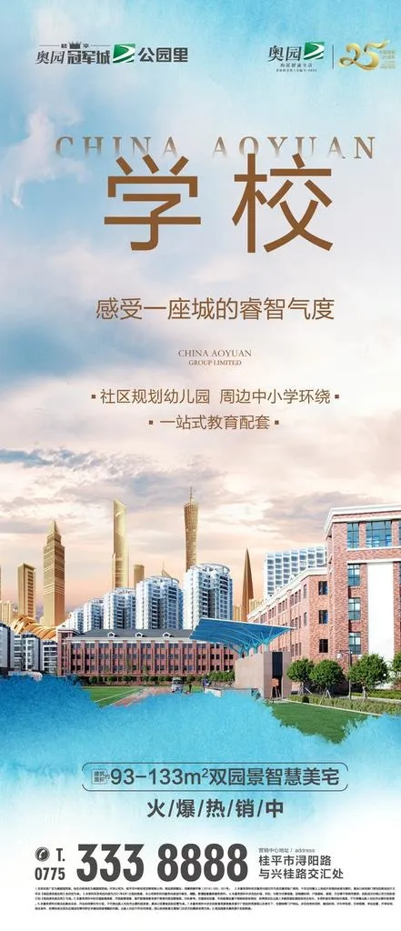 地产价值点图片(1080x2338)psd模版下载