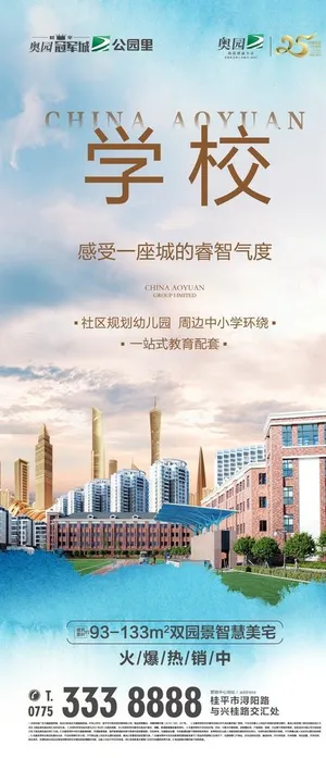 地产价值点图片 地产价值点图片