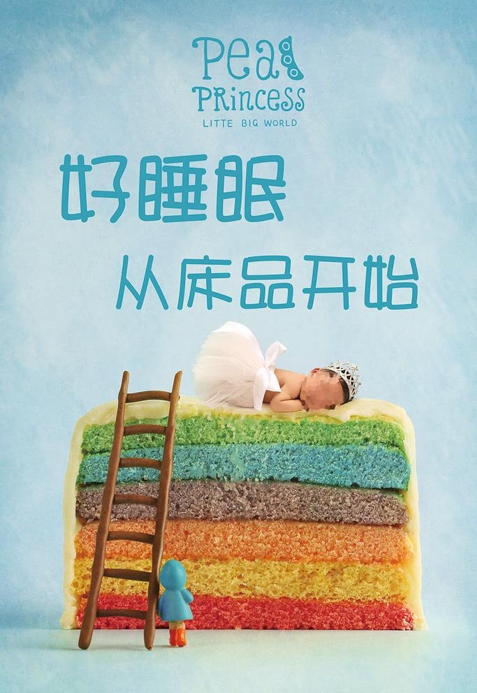 家纺海报图片(3543x5315)psd模版下载