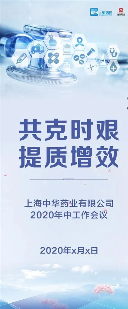 医药展架图片cdr矢量模版下载
