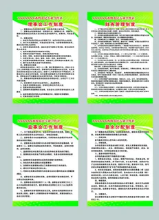 农民专业合作社图片