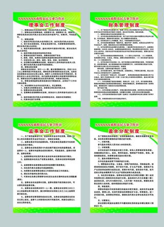 农民专业合作社图片