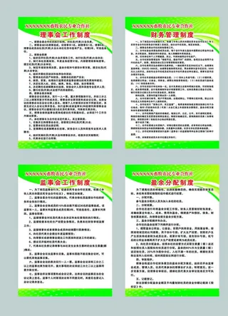 农民专业合作社图片