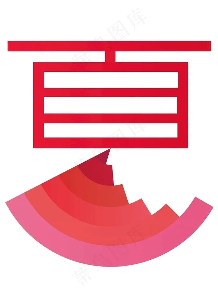 艺术字夏图片