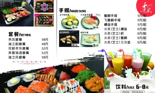 寿司价格招牌图片