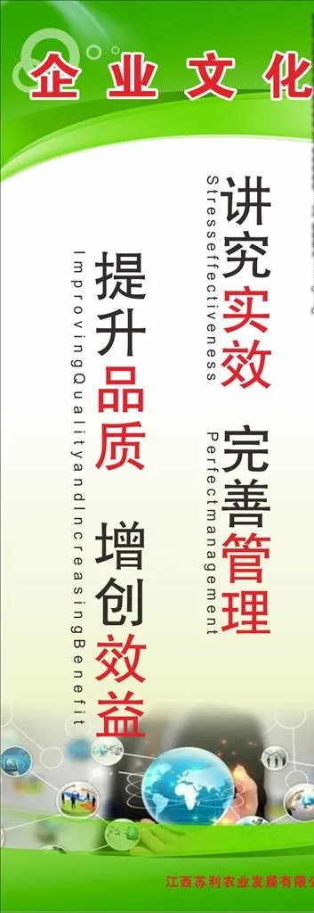 企业文化图片cdr矢量模版下载