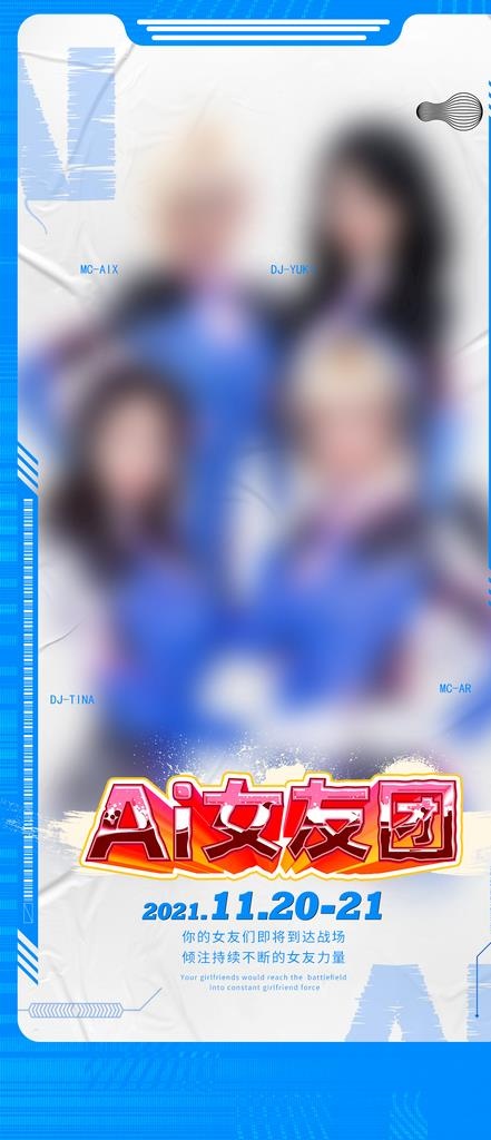 酒吧嘉宾图片(1080x2337)psd模版下载
