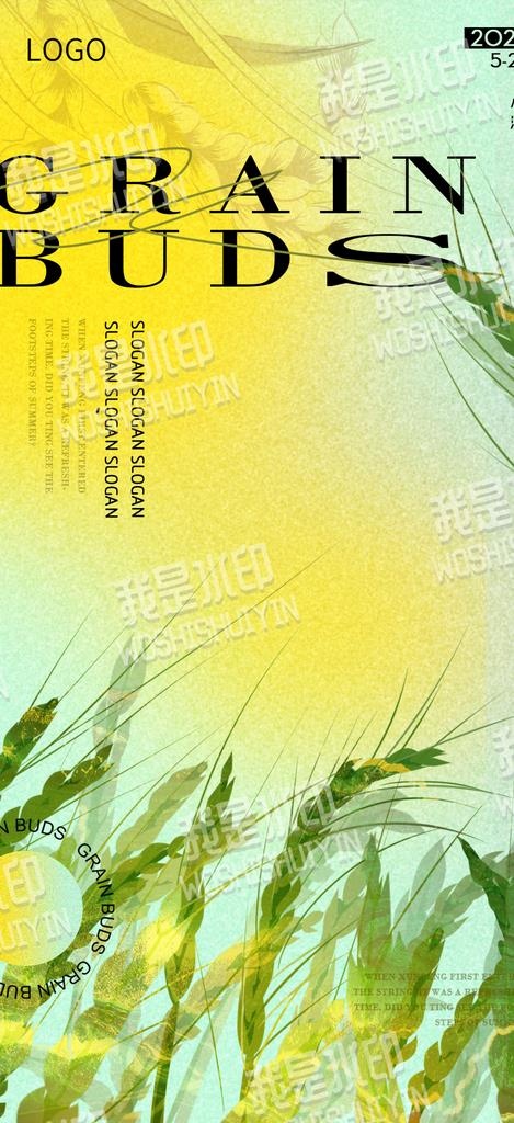 节气小满文艺海报图片(900x1840)psd模版下载