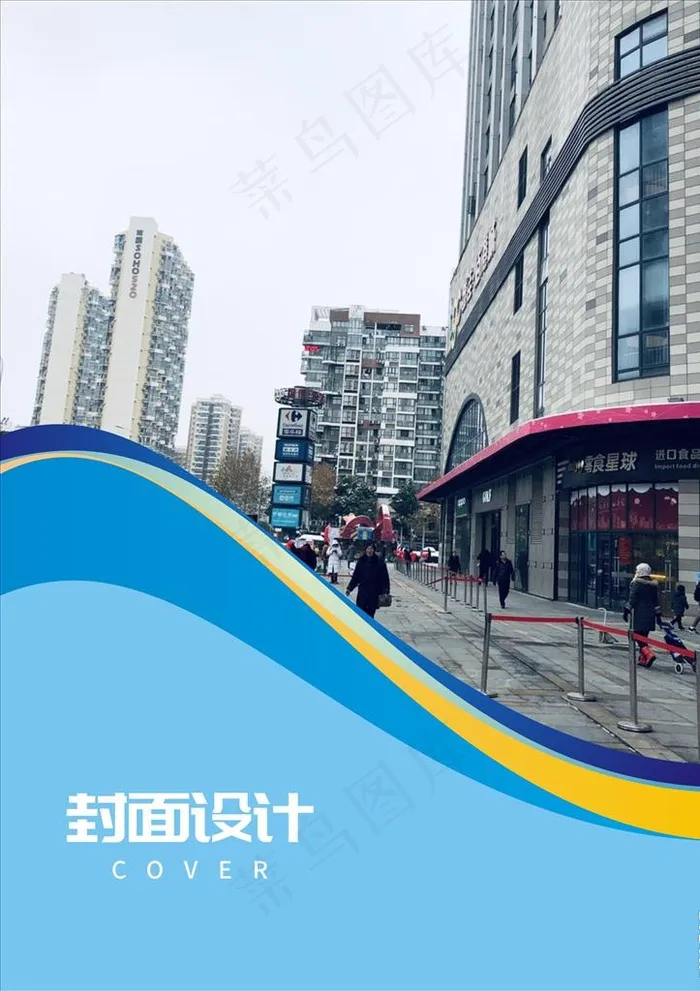 画册封面图片cdr矢量模版下载