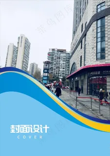 画册封面图片